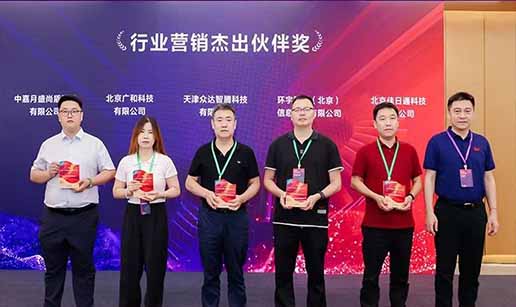 MK(中国)一站式服务平台科技受邀出席2024中国操作系统产业大会并获“行业营销优秀伙伴奖”